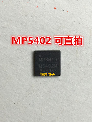 全新 MP5402MGR-Z MP5402MGR M5402M QFN-6 可直拍
