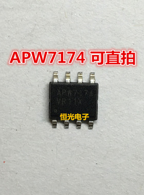 全新 APW7174KAI-TRG APW7174 贴片 SOP-8 电源管理芯片ic 可直拍