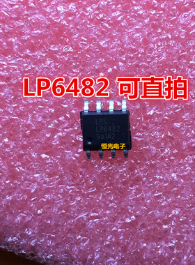 全新 LP6482SSPF LP6482 SOP8 高压降压转换 可直拍