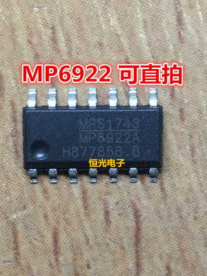 全新 MP6922 MP6922A MP6922AGS-LF-Z 电源管理芯片 SOP14 可直拍