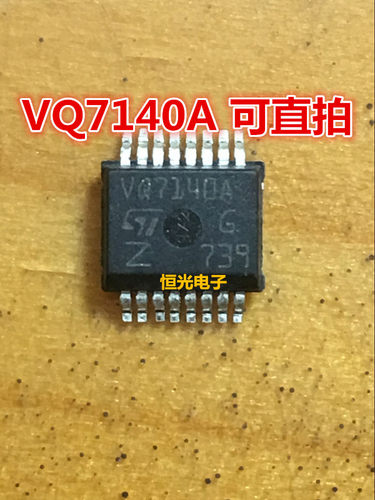 全新原装 VQ7140A VQ7140AJTR-E VNQ7140AJTR-E HSSOP16 可直拍