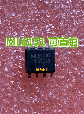 全新 ML6151B1 ML6151G 贴片8脚 集成电路 IC芯片 可直拍