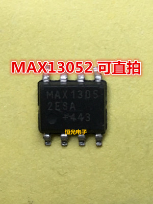 全新 MAX13052ASA MAX13052ESA SOP-8 高速收发器芯片 可直拍