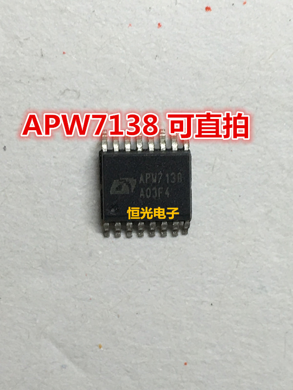 全新 APW7138NI-TRL APW7138 SSOP-16 可直拍