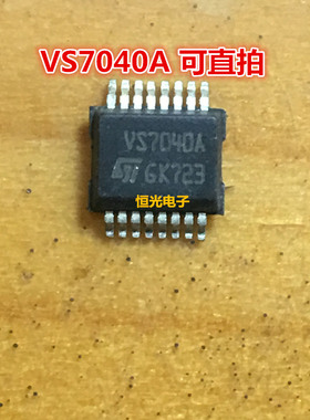 全新原装 VS7040A VS7040 汽车电脑板芯片 SSOP16 可直拍