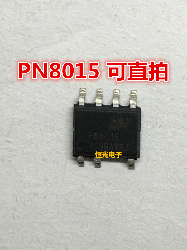 全新 PN8015 贴片电源恒压恒流控制芯片IC 贴片SOP8 可直拍