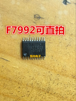 全新原装 PCF7992A F7992A HTSSOP20 汽车电脑板易损 芯片 可直拍