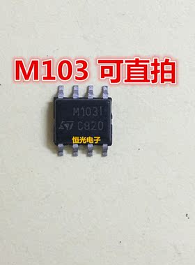 全新 TSM103IDT M103I SOP8 可直拍