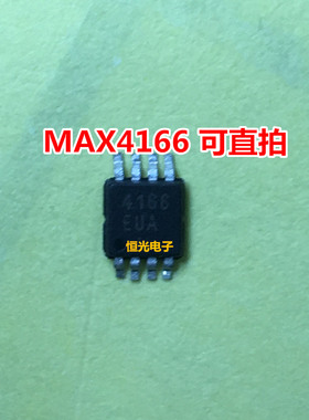 全新 MAX4166EUA MAX4166 4166EUA+  MSOP-8 运算放大器 可直拍