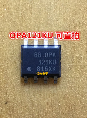 全新 OPA121KU OPA121K OPA121 贴片 SOP-8 运算放大器 可直拍