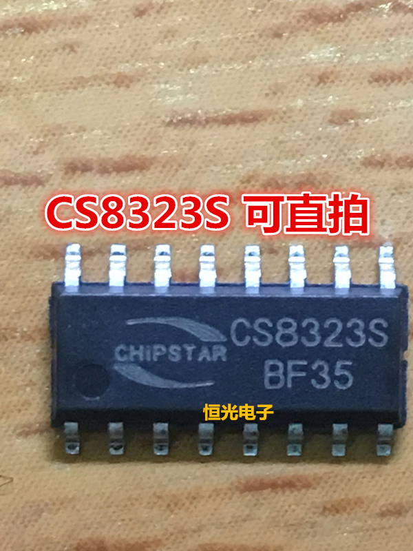 全新 CS8323S CS8323 R类音频功放芯片IC贴片SOP16可直拍