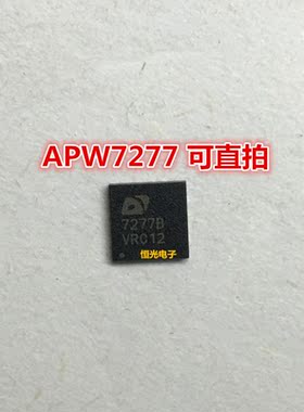 全新APW7277QBI-TRG 7277B APW7277BQBI-TRG APW7277B QFN 可直拍
