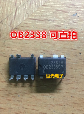 全新原装 OB2338 OB2338SP DIP7 电源芯片 可直拍