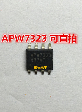 全新 APW7323 电源管理芯片 SOP8 可直拍
