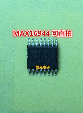 全新 MAX16944EGEE/V MAX16944EGEE  MAX16944 16-QSOP 可直拍