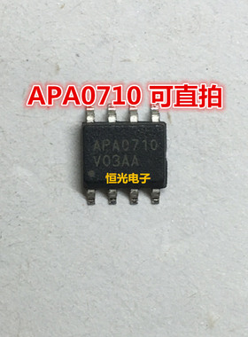 全新 APA0710KI-TRG APA0710 SOP8 可直拍