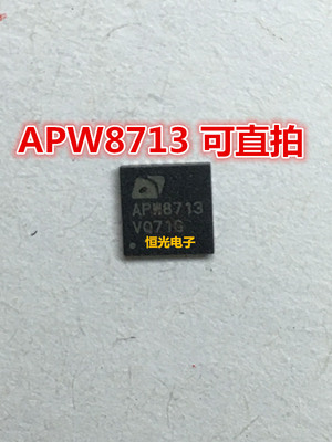 全新 APW8713AQBI APW8713 APW8713A 液晶芯片 QFN 可直拍