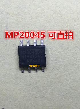 全新 MP20045DN-LF-Z M20045DN 贴片SOP8 电源管理芯片 可直拍