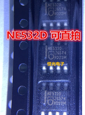 全新原装 NE532D NE532 双运放芯片 SOP-8封装 可直拍