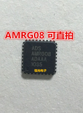 全新 AMRG08FB AMRG08 八按键电容式触摸芯片 QFN 可直拍