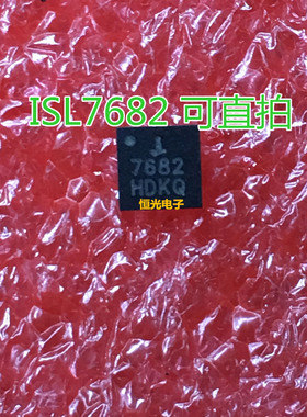 全新 ISL97682IRTZ ISL97682 丝印 7682 QFN16 可直拍
