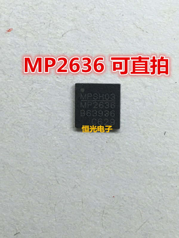 全新 MP2636 MP2636GR-Z QFN30 3A锂电池电源管理芯片 可直拍