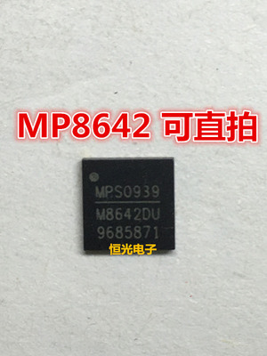 全新 MP8642DU-LF-Z MP8642 M8642 QFN32 电源芯片 可直拍