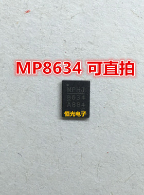 MP8634AGLE-Z MP8634 QFN 贴片 电源管理IC芯片 可直拍