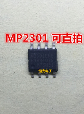 全新 MP2301 M2301ENE MP2301ENE 液晶管理芯片 SOP8 可直拍