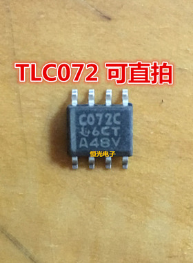 全新 TLC072CDR C072C C072I C072AI 运算放大器 SOP8 可直拍