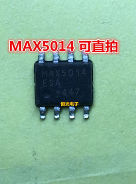 全新 MAX5014ESA MAX5014CSA MAX5014 SOP8切换控制器芯片 可直拍
