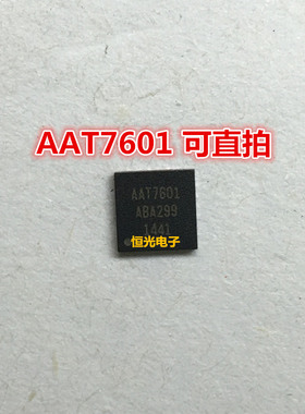 全新 AAT7601 AAT7601-Q7-T QFN24 液晶屏IC 可直拍
