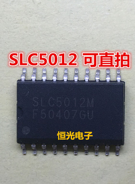 全新 SLC5012M 液晶电源背光IC SOP20 可直拍