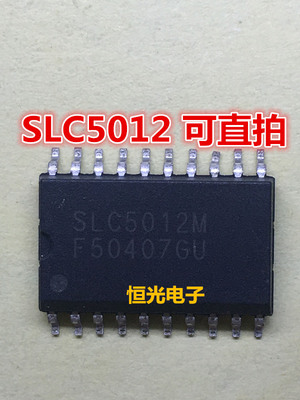 全新 SLC5012M 液晶电源背光IC SOP20 可直拍