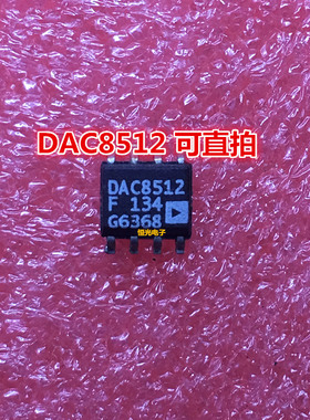 进口拆机 DAC8512F DAC8512FS 数模转换器芯片 12位DAC SOP8 直拍