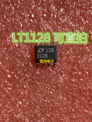 进口拆机 LT1128CS8 LT1128 高速精密运算放大器 SOP8封装 可直拍