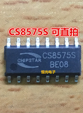 全新 CS8575S CS85755 SOP-16 音频功放放大器芯片IC 贴片可直拍