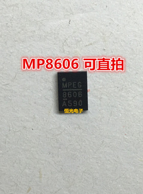 全新 MP8606DL MP8606 8606 6A, 6.5V同步降压转换器 可直拍