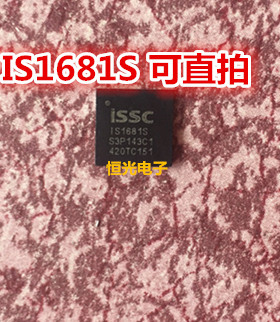 全新原装 IS1681S 立体声蓝牙模块 IS1681S-151 QFN-56 可直拍