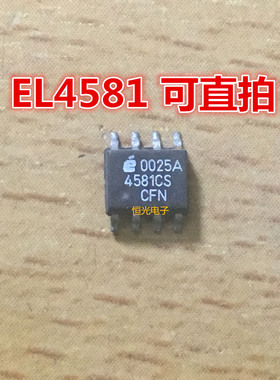 进口拆机EL4581CS 4581CS 视频同步分离器IC芯片 SOP8 贴片可直拍