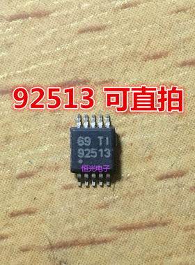 全新原装 TPS92513DGQT TPS92513 丝印92513 MSOP10 可直拍