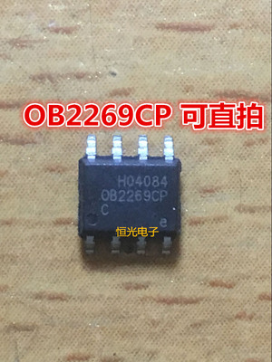 全新原装 OB2269 OB2269CP SOP8 液晶电源管理芯片 可直拍