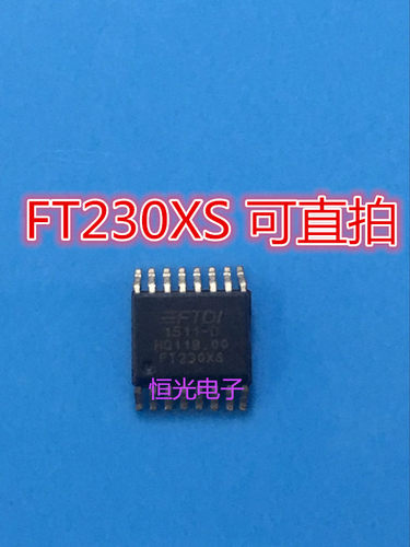 进口拆机 FT230XS-R FT230XS FT230 FTDI接口 - 控制器 可直拍