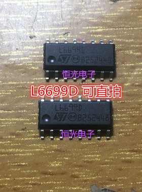 原装正品L6699D L6699 液晶电源管理IC芯片 SOP-16 可直拍