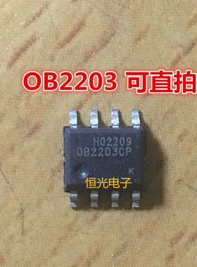 全新原装 OB2203CP OB2203准谐振PWM控制器 SOP-8 可直拍