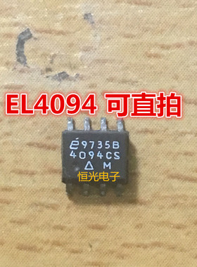 进口拆机 EL4094CS 4094CS视频增益控制/衰减器IC芯 SOP8 可直拍