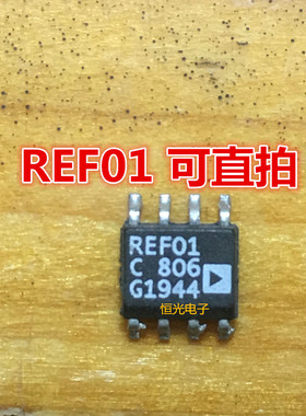 进口拆机REF01C REF01CSZ REF01 SOP8 电源管理IC 可直拍