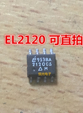进口拆机EL2120CS 2120CS 电流反馈放大器IC芯片 SOP8封装 可直拍