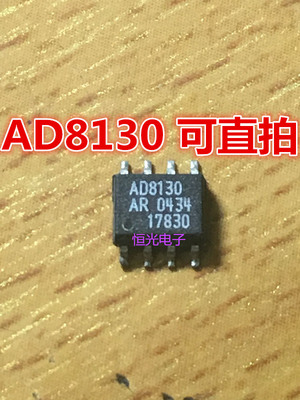 进口拆机 AD8130 AD8130AR AD8130ARZ SOP-8 可直拍