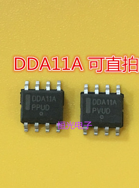 原装正品DDA11A SOP8 可直拍